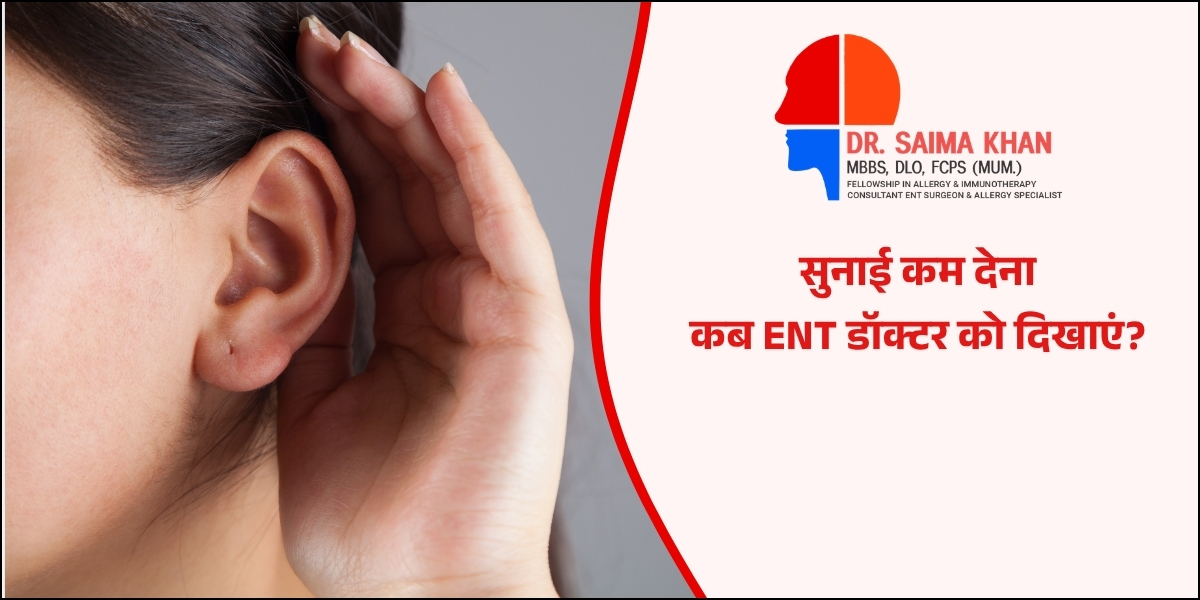 सुनाई कम देना — कब ENT डॉक्टर को दिखाएं